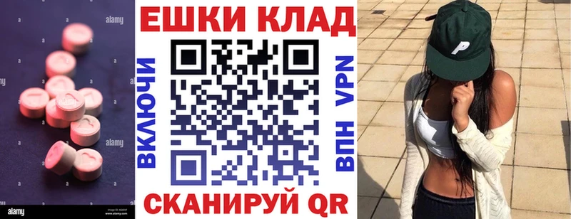 наркотики  hydra tor  ЭКСТАЗИ таблы  Миньяр 
