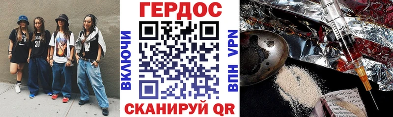 цена   Миньяр  ГЕРОИН хмурый 