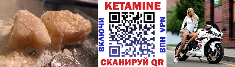 магазин    Миньяр  Кетамин VHQ 